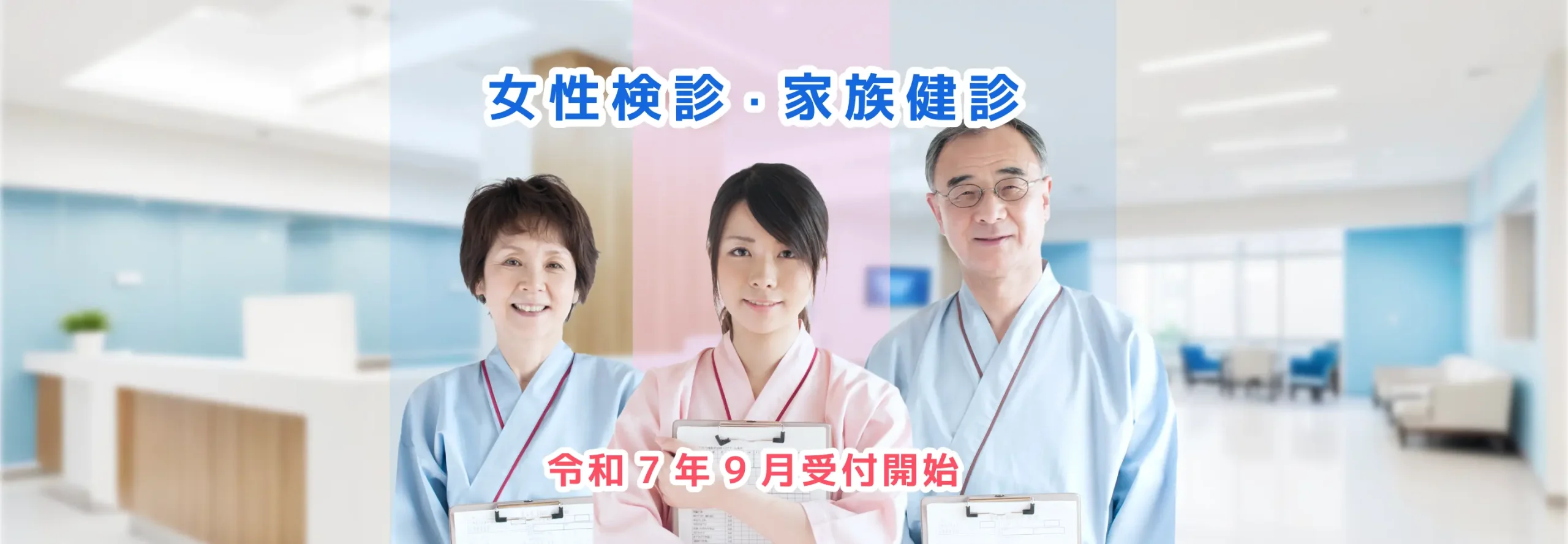 健康チェック