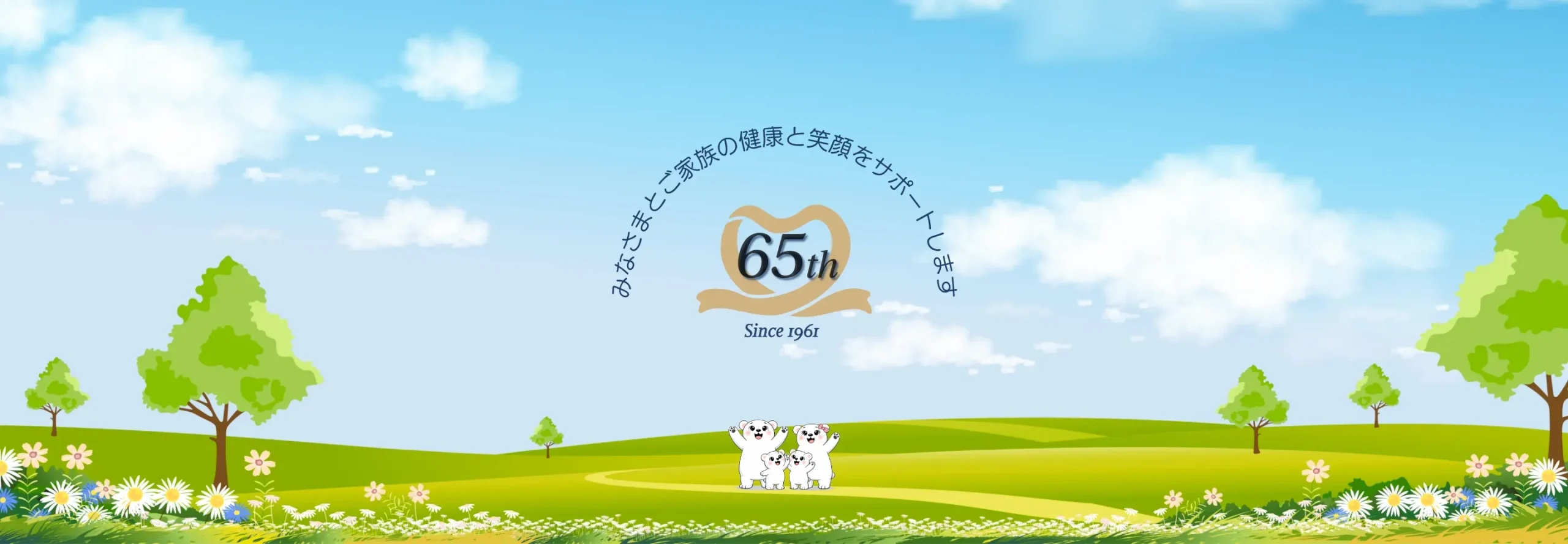 メインビジュアル2